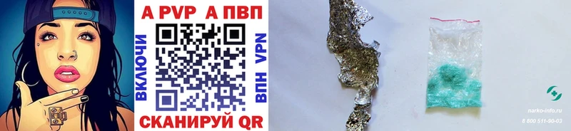 Альфа ПВП СК КРИС  Купить закладки  Приозерск 