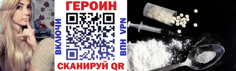 Купить закладки  Приозерск  ГЕРОИН хмурый 